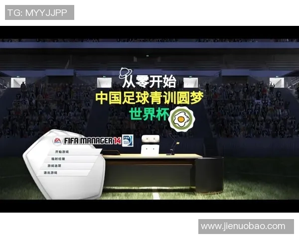 成都足球队的崛起之路:从地方球队到世界杯预选赛的奋斗历程 成都足球队的崛起之路:从地方球队到世界杯预选赛的奋斗历程